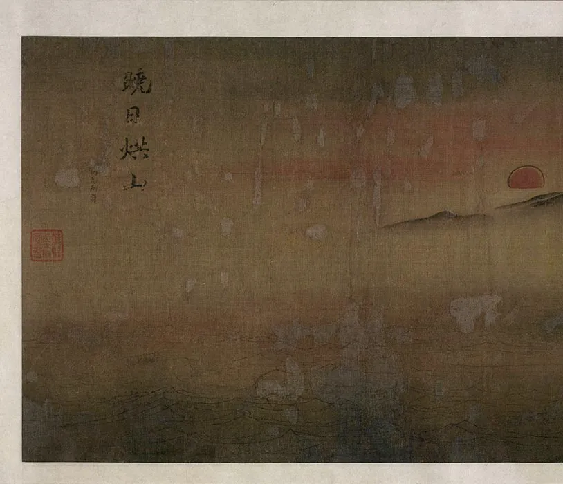 马远水图卷_16