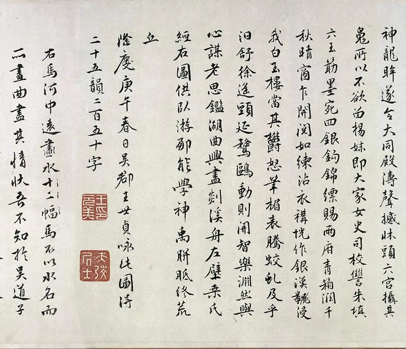 马远水图卷_03