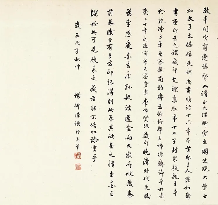 传南宋马远《溪山无尽图卷》全卷_01