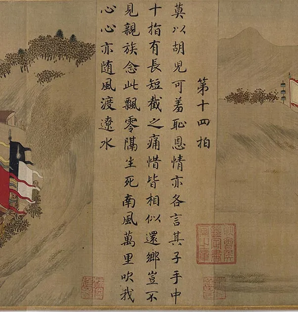 胡笳十八拍图卷_15
