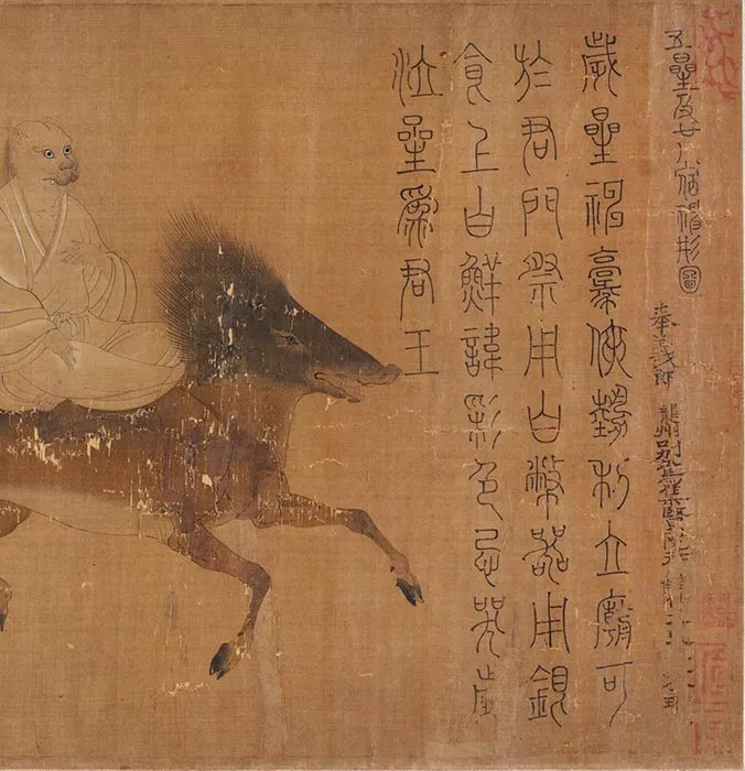 传梁令瓒五星二十八宿神形图_22