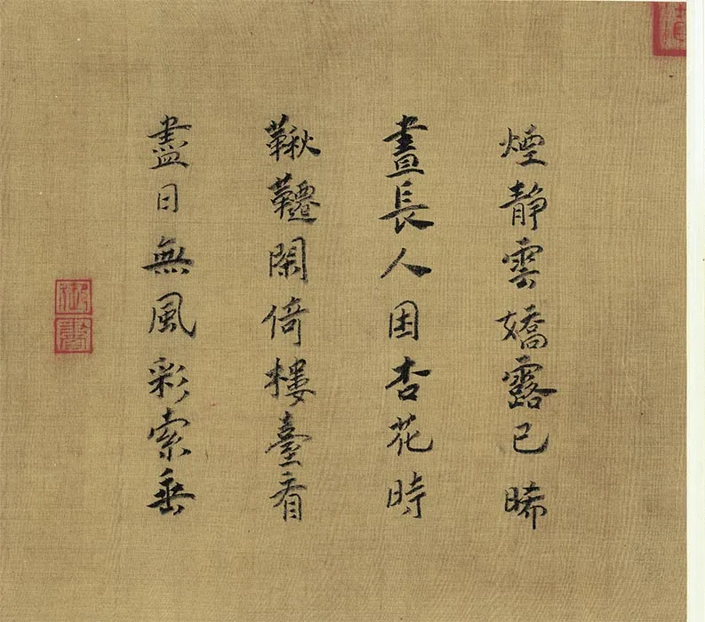 南宋马远《宋帝命题册》又名《御题马远画册》_01