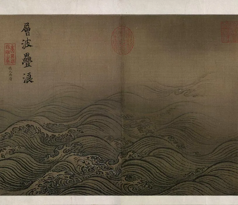 马远水图卷_27