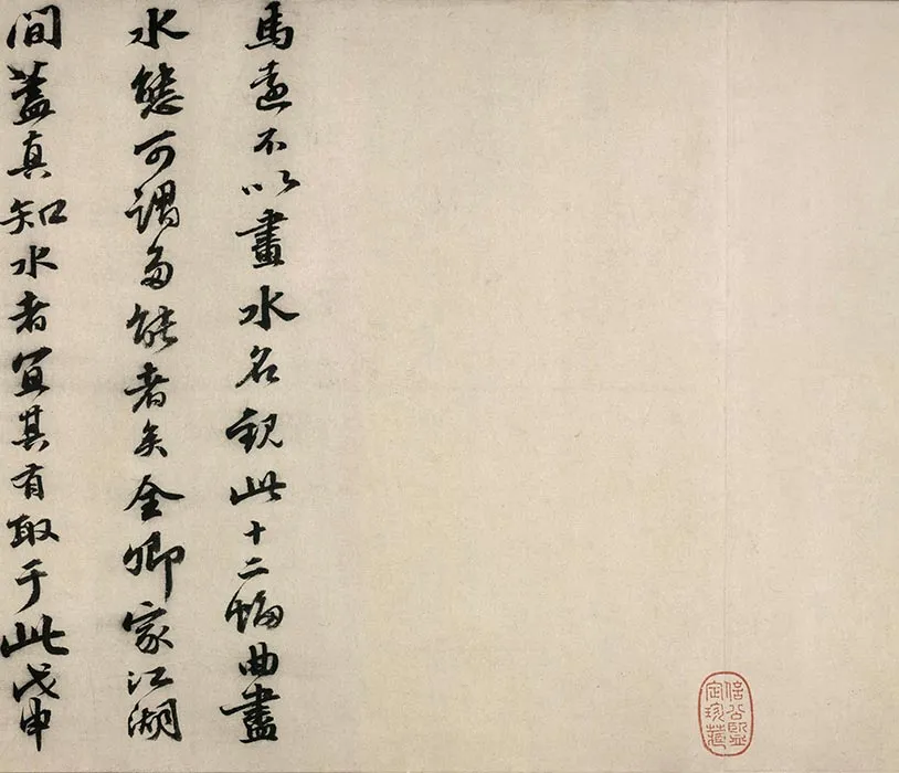 马远水图卷_12