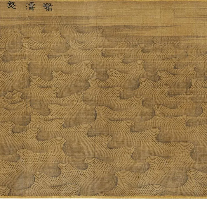 传宋马远画水二十景卷_19