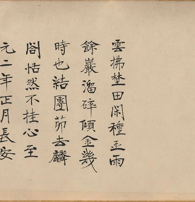 金人溪山无尽图卷_04