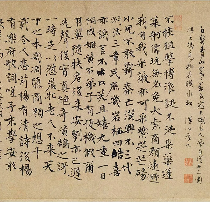 传南宋马远商山四皓图卷_21