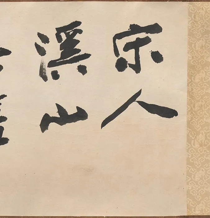 金人溪山无尽图卷_24