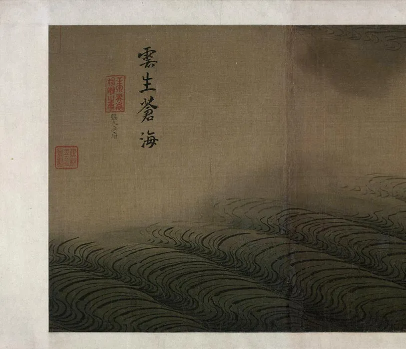 马远水图卷_20