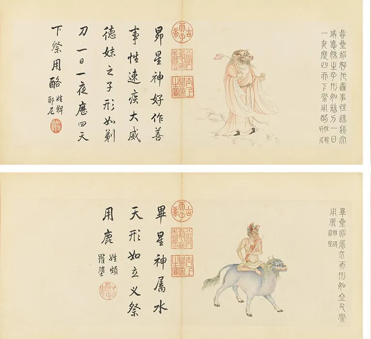 清丁观鹏五星二十八宿册_13