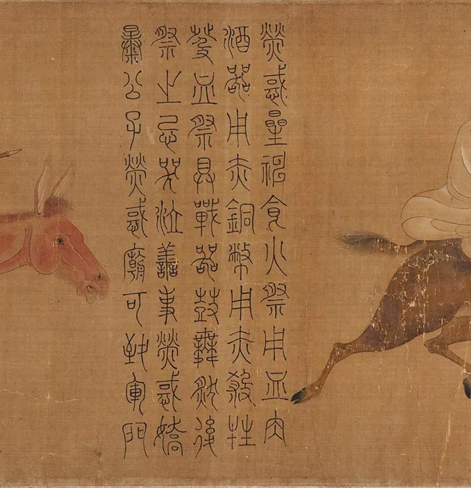 传梁令瓒五星二十八宿神形图_21