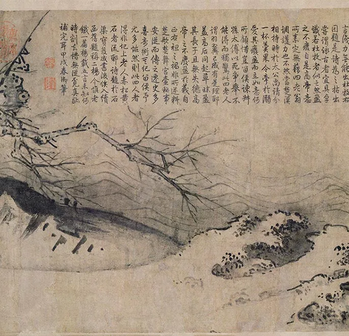 传南宋马远商山四皓图卷_31