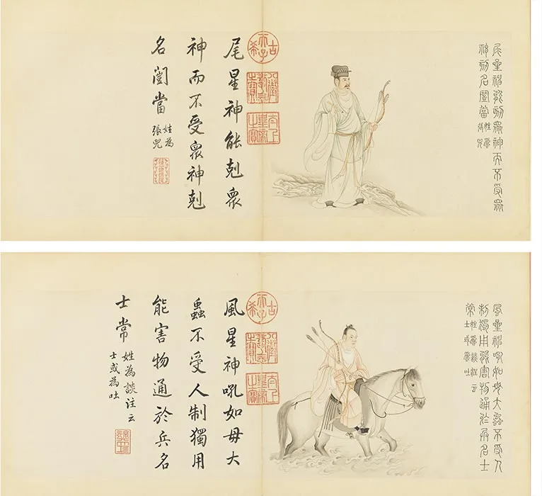 清丁观鹏五星二十八宿册_19