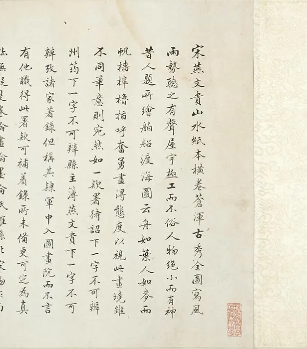 燕文贵江山楼观图卷_07
