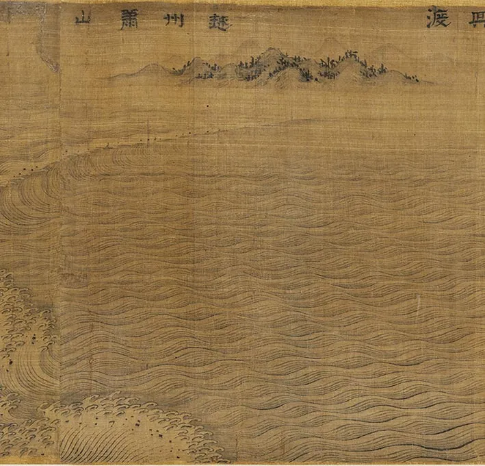 传宋马远画水二十景卷_11