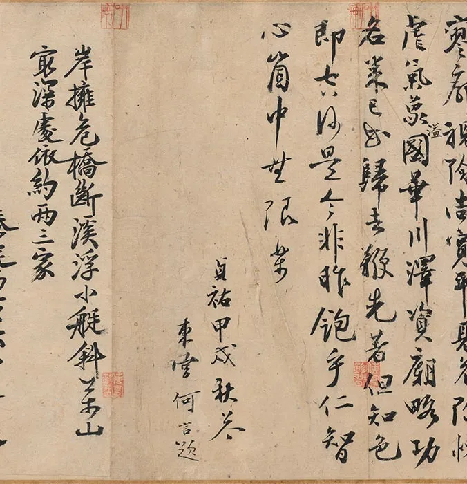 金人溪山无尽图卷_07