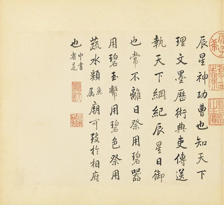 清丁观鹏五星二十八宿册_30