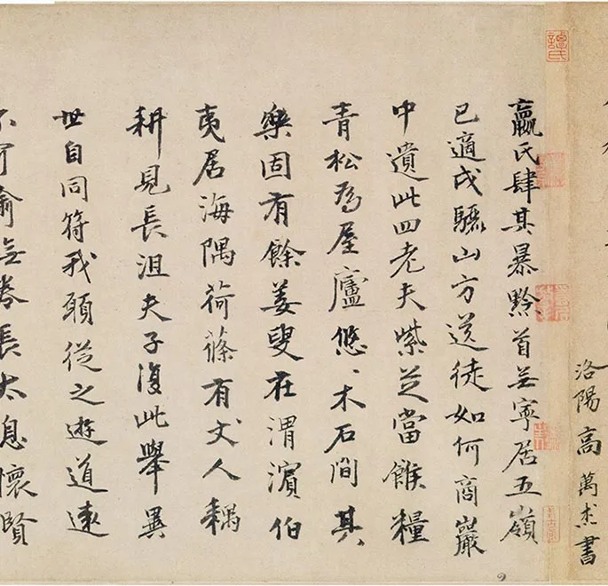传南宋马远商山四皓图卷_08