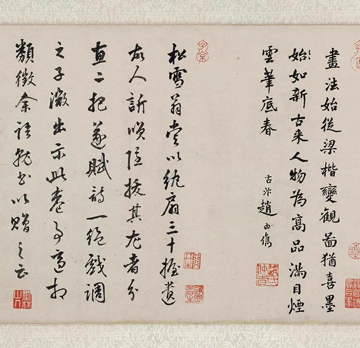 梁楷《右军书扇图》全卷_07
