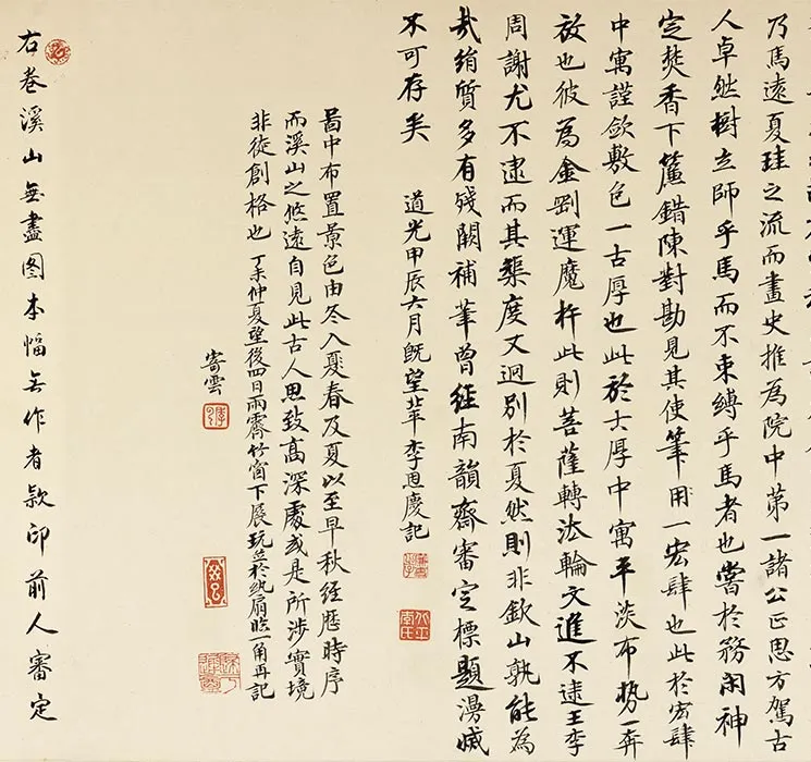 传南宋马远《溪山无尽图卷》全卷_03