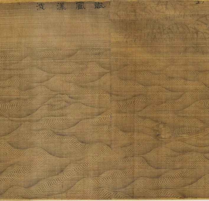 传宋马远画水二十景卷_21