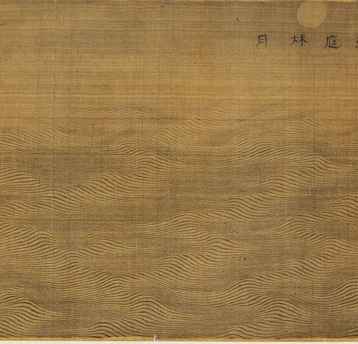 传宋马远画水二十景卷_23