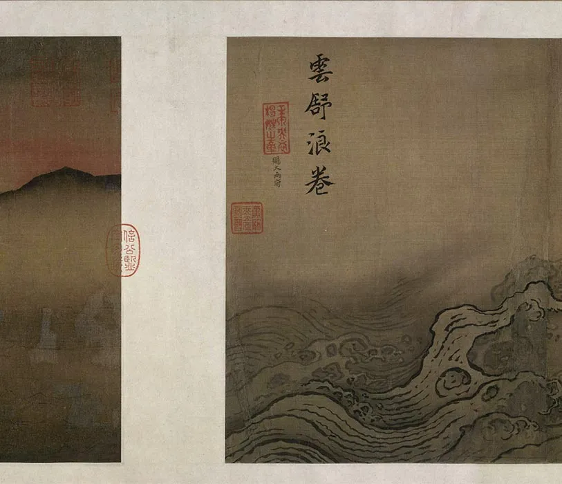 马远水图卷_17