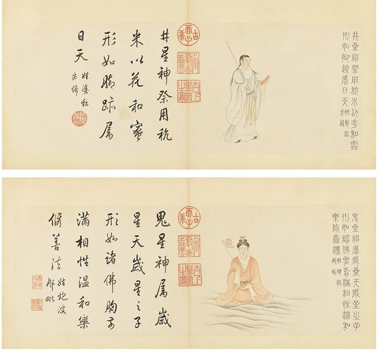 清丁观鹏五星二十八宿册_11