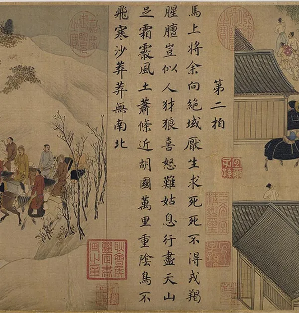 胡笳十八拍图卷_42