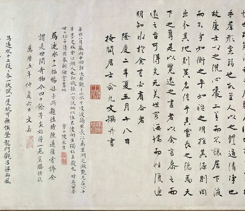马远水图卷_05