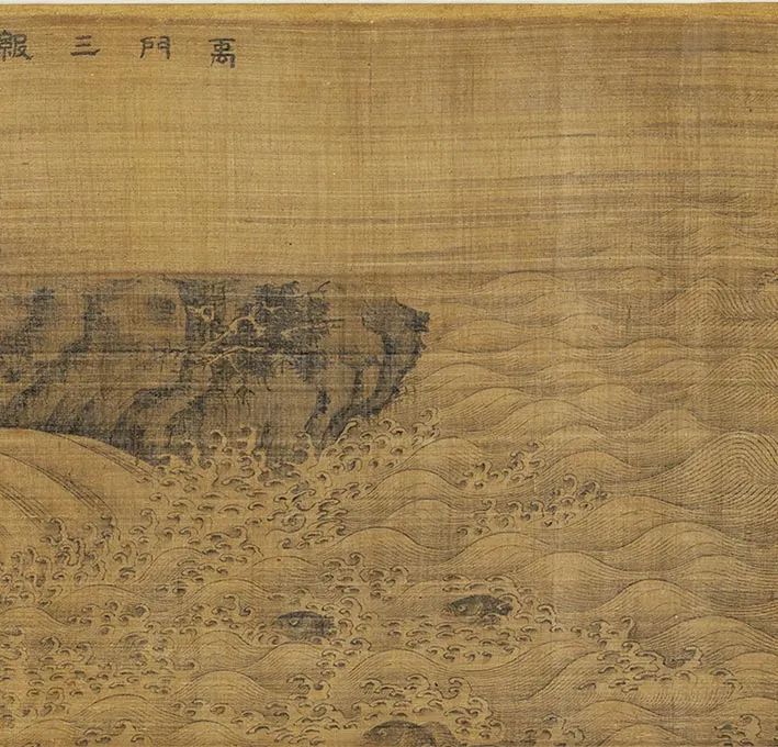 传宋马远画水二十景卷_03