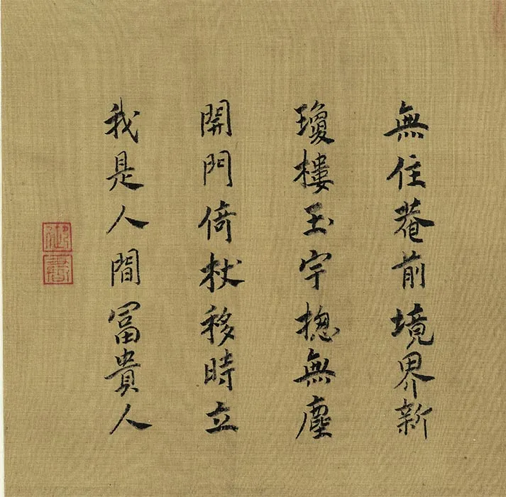 南宋马远《宋帝命题册》又名《御题马远画册》_17