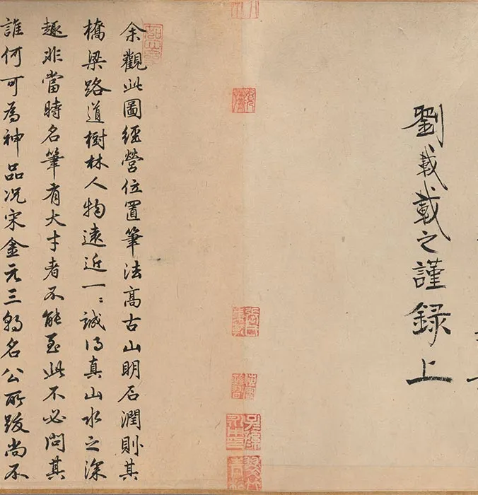 金人溪山无尽图卷_03
