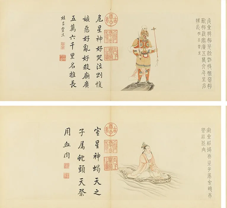 清丁观鹏五星二十八宿册_16