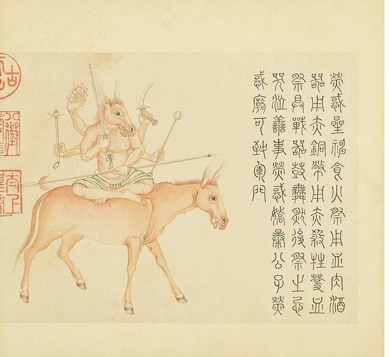 清丁观鹏五星二十八宿册_37