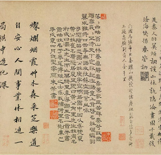 传南宋马远商山四皓图卷_09