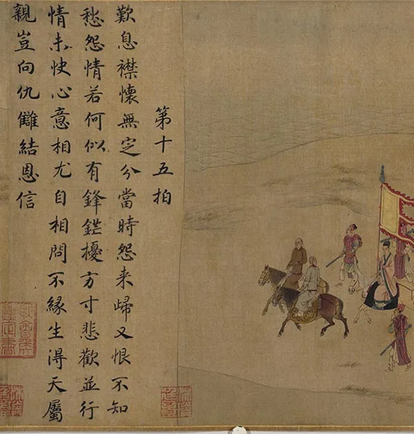 胡笳十八拍图卷_12