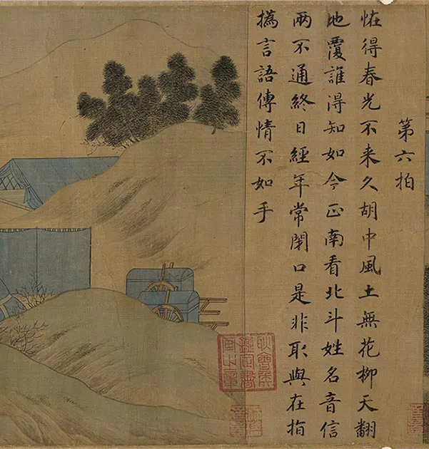胡笳十八拍图卷_33