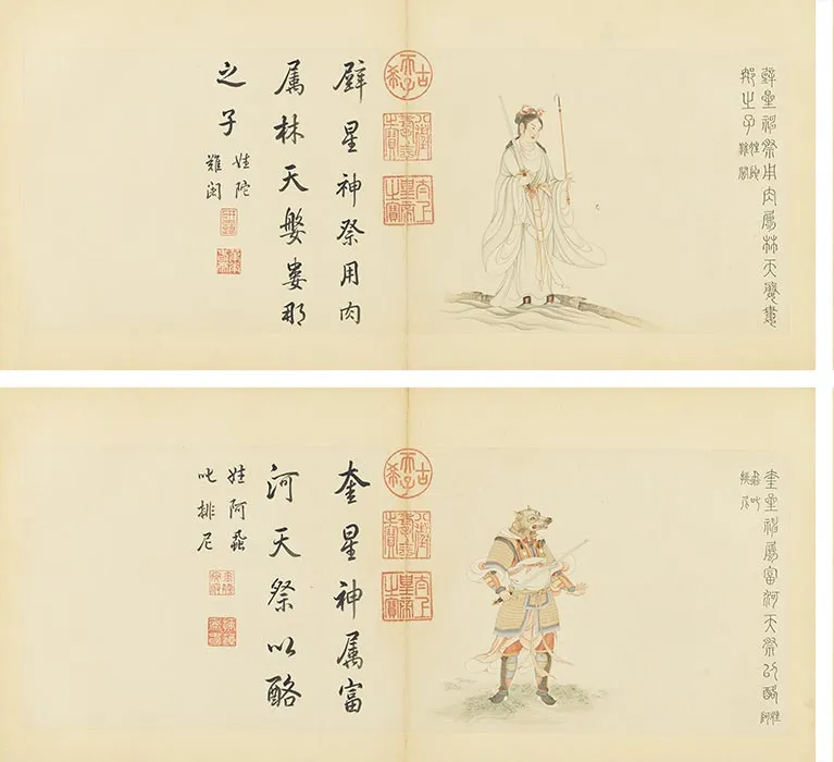 清丁观鹏五星二十八宿册_15