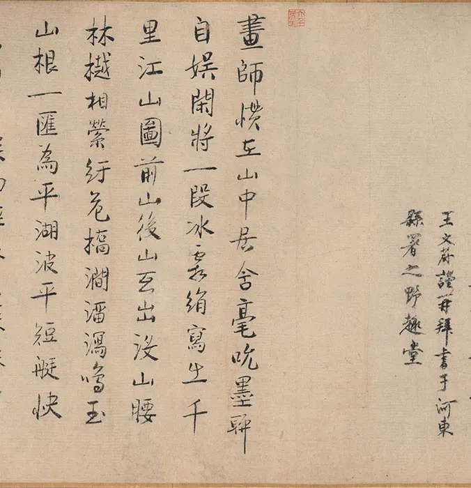 金人溪山无尽图卷_13