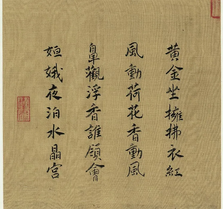 南宋马远《宋帝命题册》又名《御题马远画册》_13
