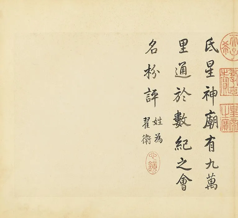 清丁观鹏五星二十八宿册_24