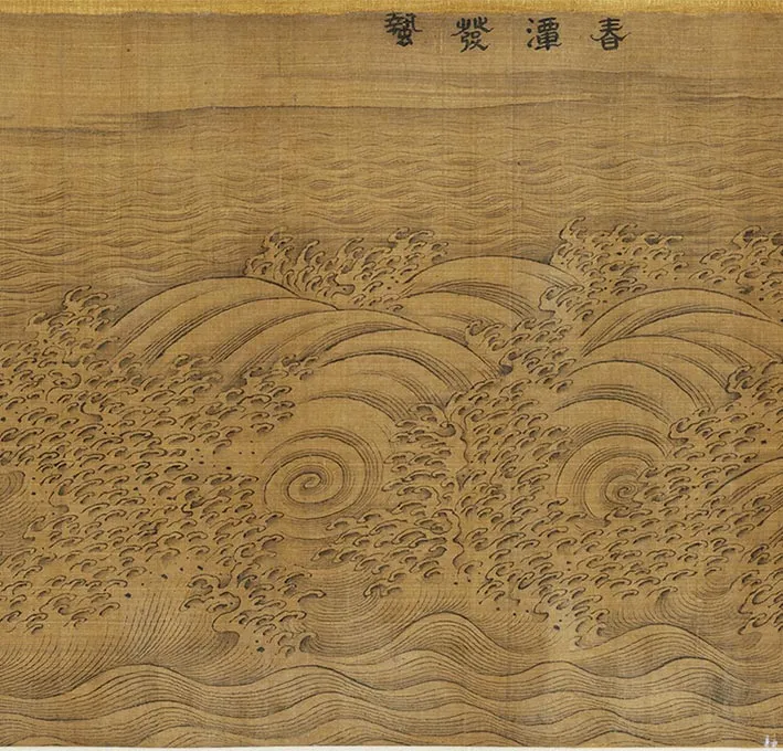 传宋马远画水二十景卷_15