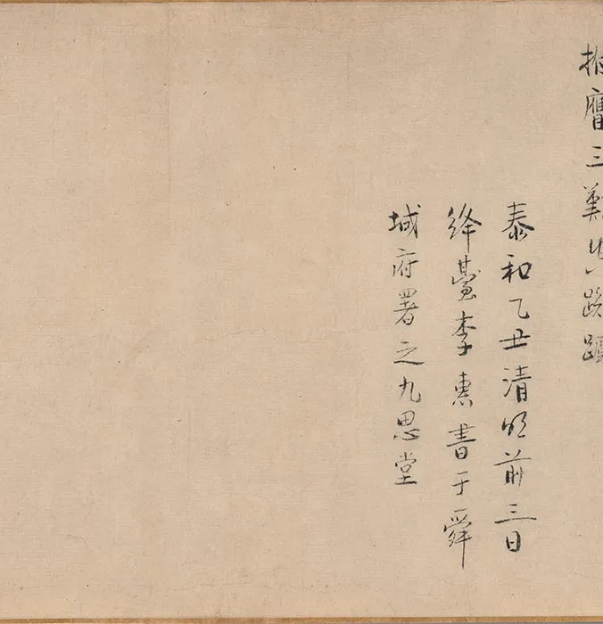 金人溪山无尽图卷_11