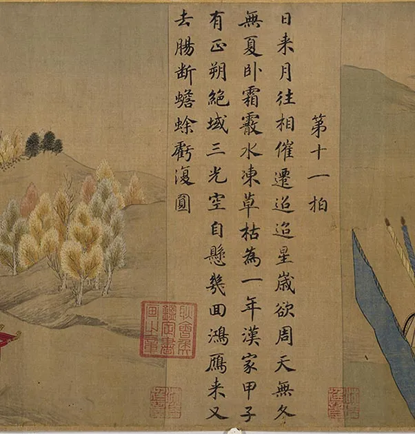 胡笳十八拍图卷_22