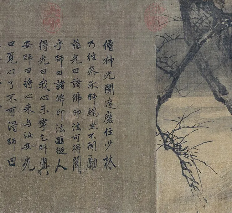 梁楷《八高僧图》卷_23
