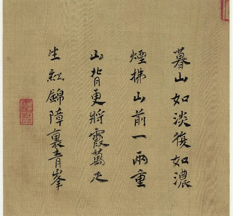 南宋马远《宋帝命题册》又名《御题马远画册》_07