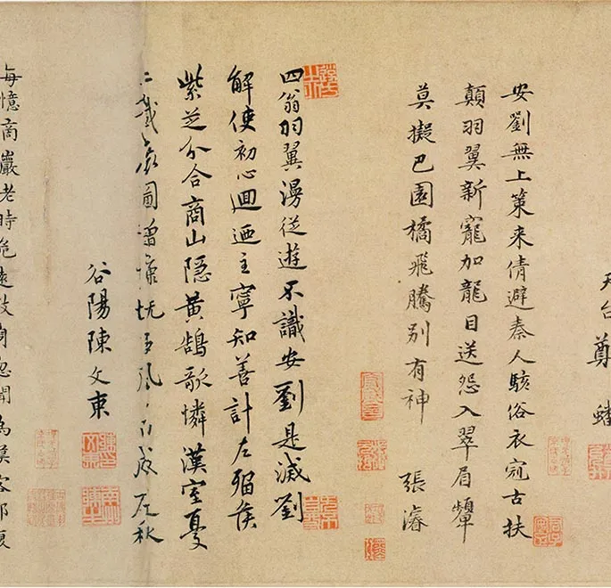 传南宋马远商山四皓图卷_10