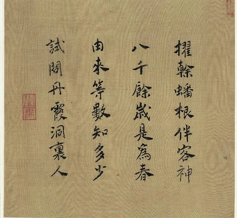 南宋马远《宋帝命题册》又名《御题马远画册》_05