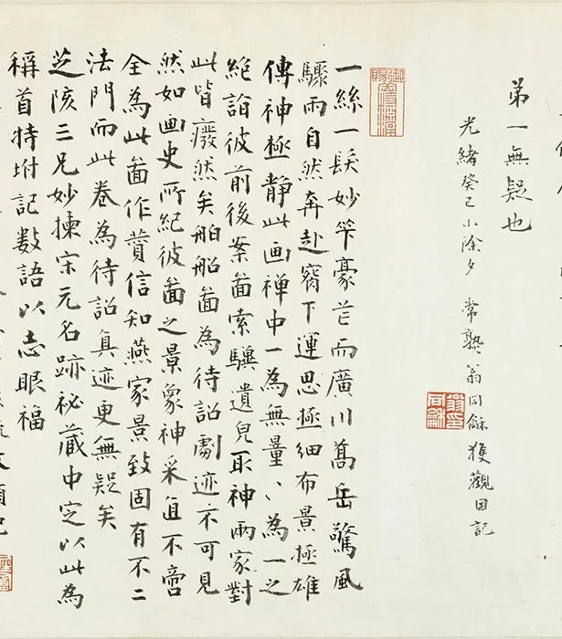 燕文贵江山楼观图卷_03